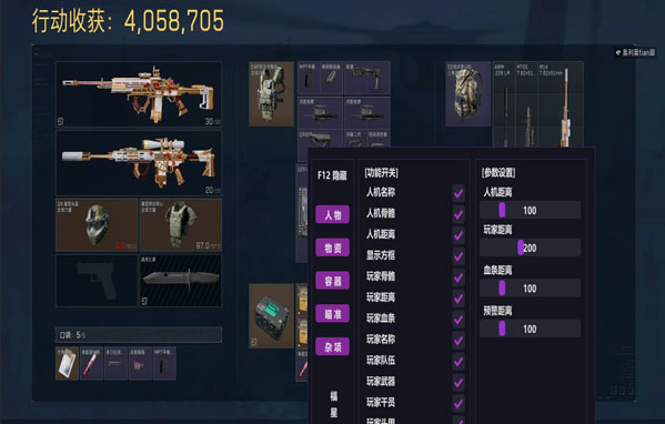 三角洲辅助类物品透视自瞄效果